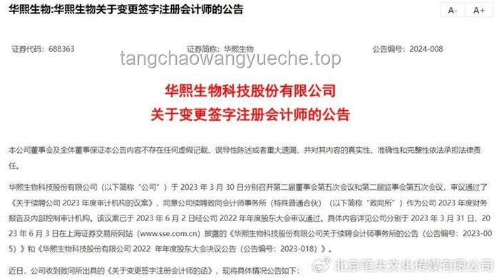 华熙生物与巨子生物竞争冲突解决方案