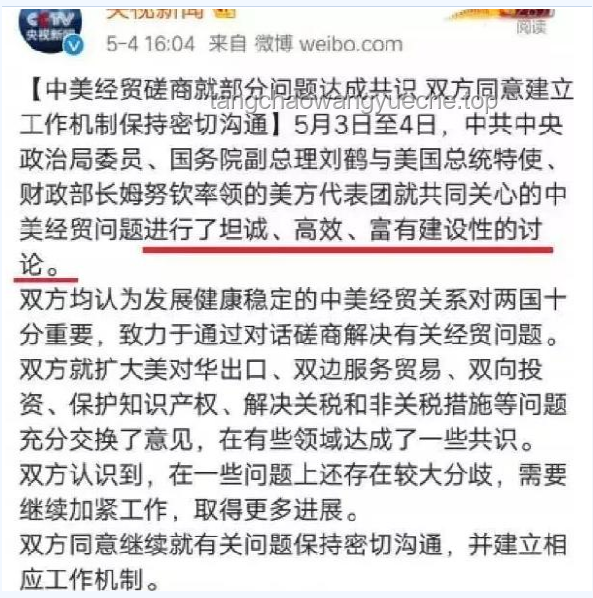 这次谈判美方核心成员分析：中美经贸磋商机制下的角色与策略